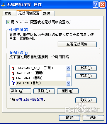 雨林木风重装系统win7后怎么连接无线网络