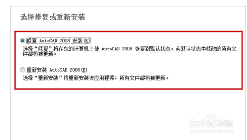 360重装系统后cad打不开怎么办