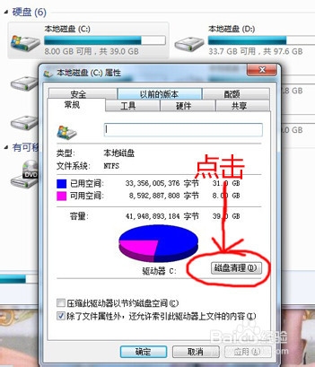 360重装系统后清理c盘的方法