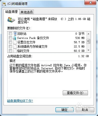 360重装系统后清理c盘的方法