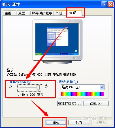 360重装系统后屏幕变宽的解决方法