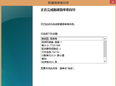 老毛桃重装系统后磁盘变小了怎么办