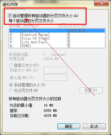 小白重装系统后内存不足怎么办