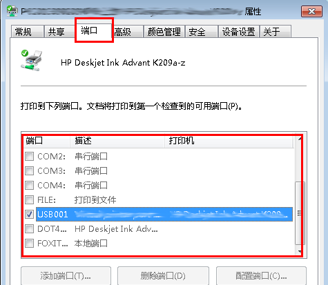 白云重装系统后打印机不能用怎么办