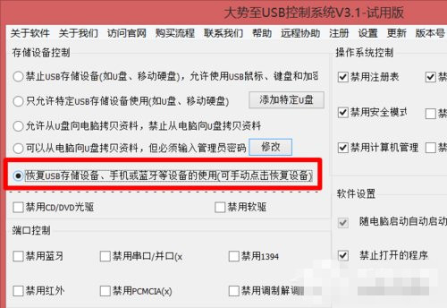 黑云重装系统后usb接口不能用怎么办