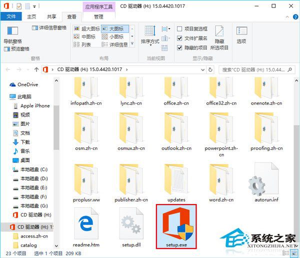 屌丝重装系统后office用不了怎么办