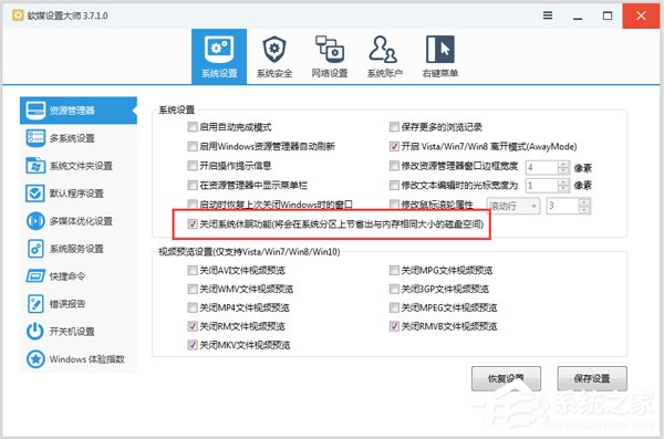 系统基地重装系统后内存占用很高怎么办