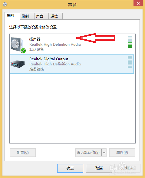 闪电win8重装系统后没声音怎么办