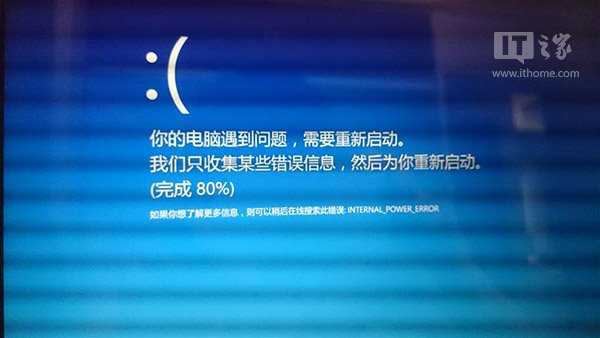 闪电win10重装系统以后蓝屏怎么办