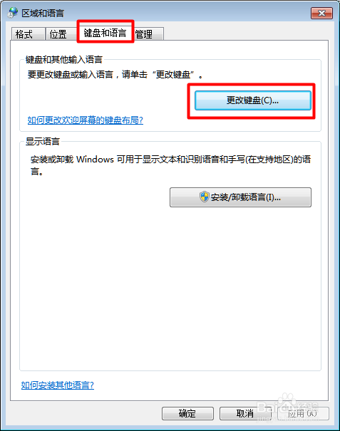 无忧重装系统win7后输入法不见了怎么办
