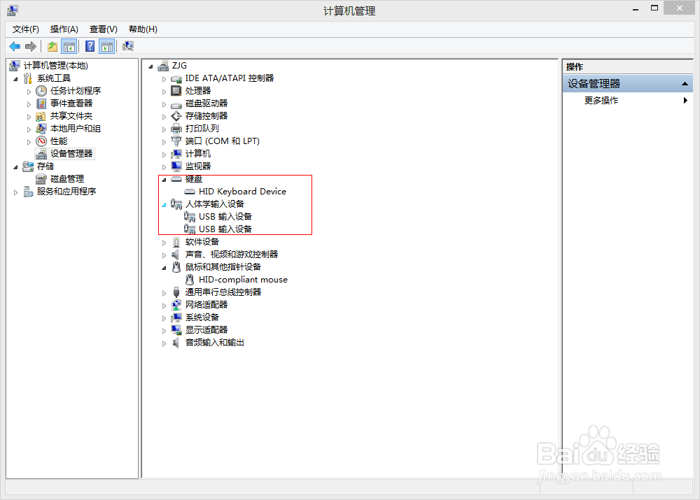 桔子重装系统后键盘用不了怎么办