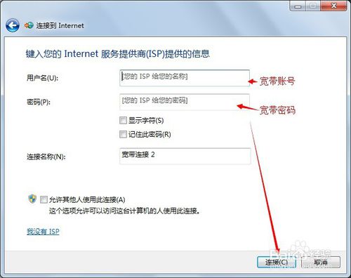 桔子重装系统后桌面没有宽带连接了怎么办