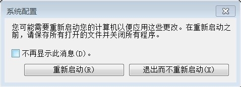 完美系统重装后内存变小解决方法