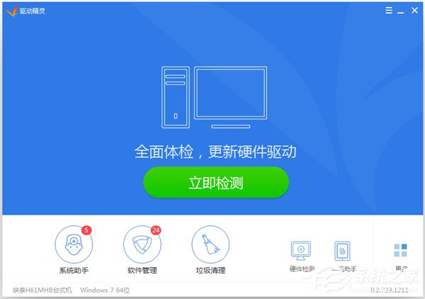 小马系统重装后电脑卡屏的解决方法