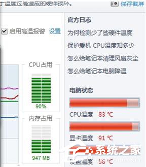 小马系统重装后电脑卡屏的解决方法