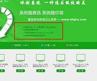 冰封一键重装系统工具绿色版2.3.8