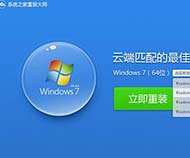 系统之家一键重装系统工具官方版v11.5.44.1230