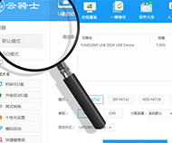 云骑士u盘装机大师官方最新版v0.4.26.364