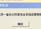 重装系统后开机提示注册表故障怎么办
