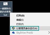 重装系统后鼠标右键菜单选项太多怎么删除