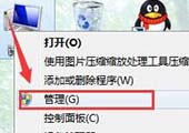 重装系统后弹出检测到一个硬盘问题怎么解决