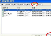 重装系统后打开软件提示应用程序错误0xc0000417