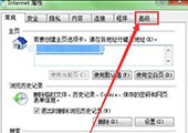 重装系统后浏览网页提示该站点安全证书的吊销信息不可用