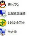 重装系统后鼠标右键没有删除选项怎么办