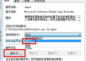 win7系统还原打不开 win7系统还原是灰色怎么办