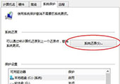 如何还原win8.1系统 win8.1系统还原方法