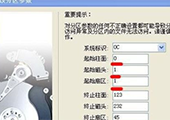 重装xp系统后磁盘空间丢失变少怎么办