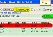 大番茄win7系统一键备份镜像文件教程