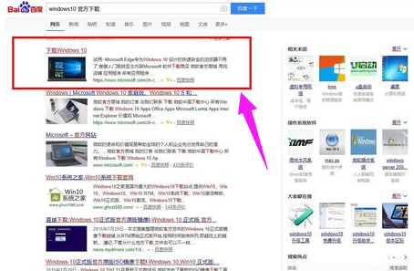 正版win10系统 win10正版系统如何安装