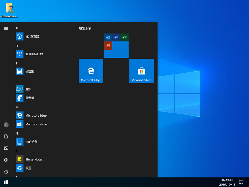 纯净版win10 win10纯净版64位下载