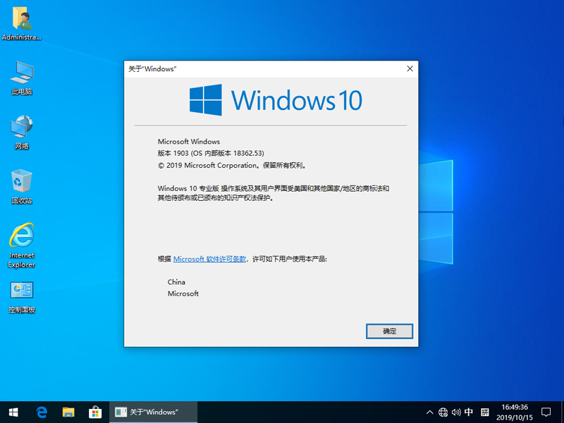 纯净版win10 win10纯净版64位下载