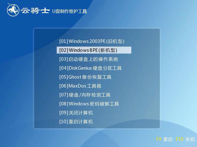 win7一键u盘装系统