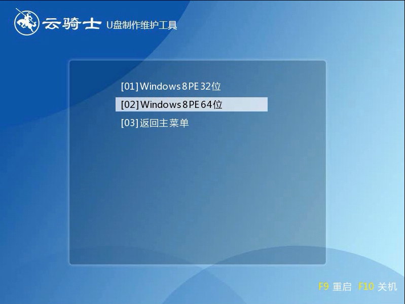 win7一键u盘装系统