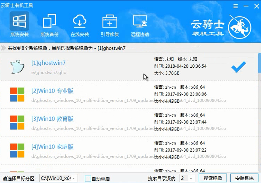 win7一键u盘装系统