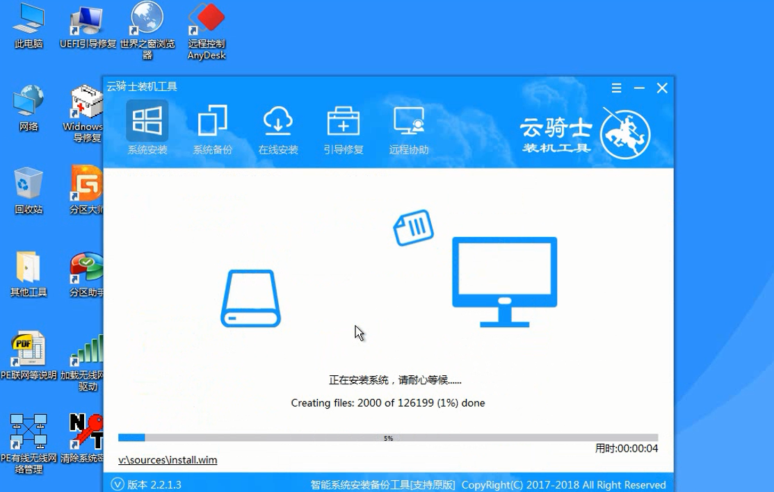 win7一键u盘装系统