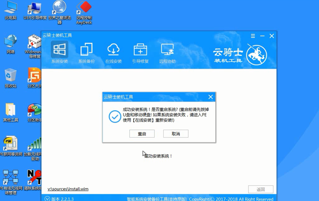 win7一键u盘装系统