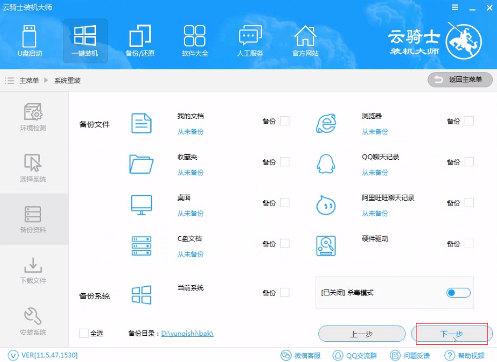 电脑如何一键重装win7系统