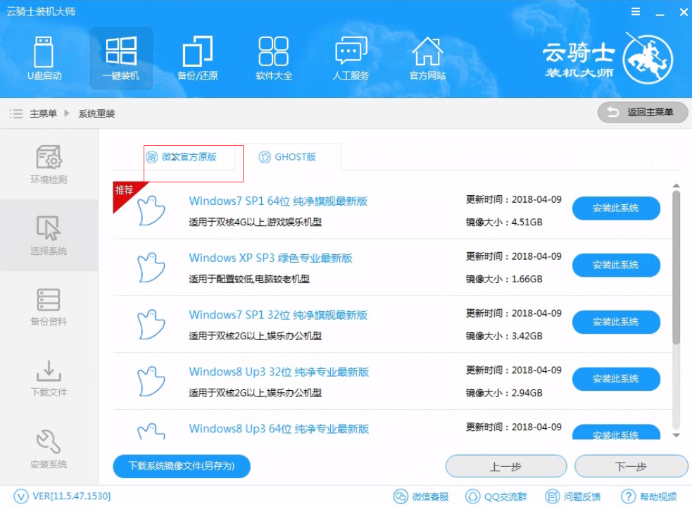 电脑如何一键重装win7系统