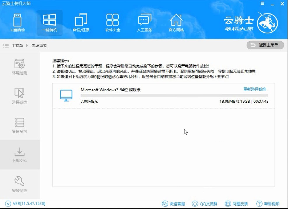 电脑如何一键重装win7系统