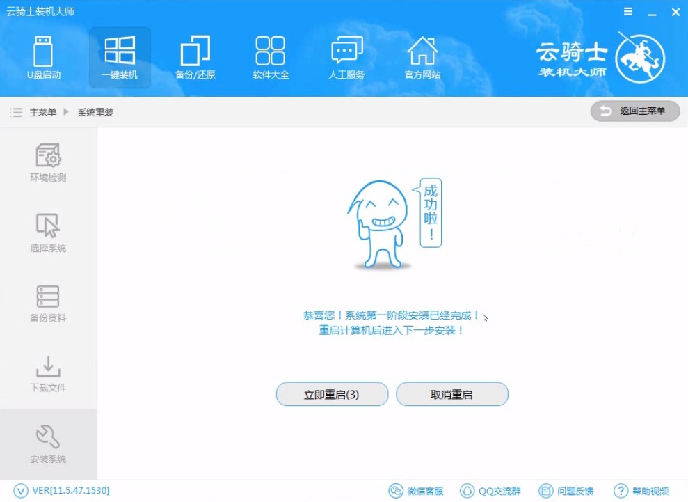 电脑如何一键重装win7系统