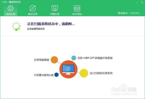 电脑如何一键重装win7系统