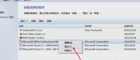 安装系统excel打不开怎么办