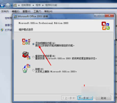 安装系统excel打不开怎么办
