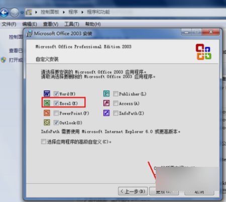 安装系统excel打不开怎么办