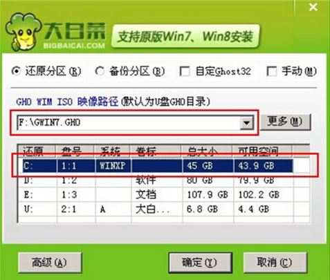 微星笔记本ge60装系统