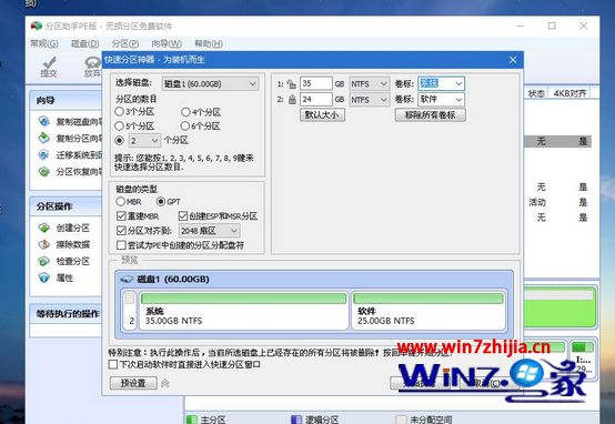 华硕笔记本win10u盘安装系统